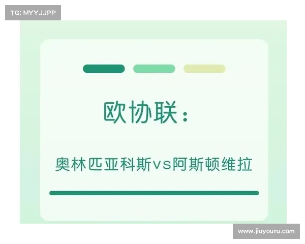 阿斯顿维拉欧协联征程遇阻 主场必须全力争胜逆袭局面 阿斯顿维拉欧协联征程遇阻 主场必须全力争胜逆袭局面